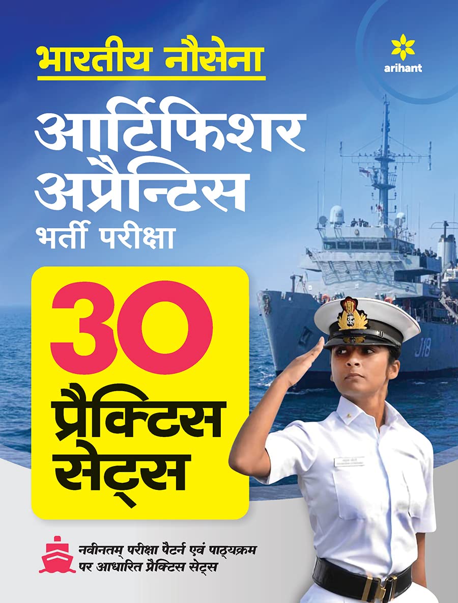 Arihant Indian Navy Artifisher Apprentice Bharti Pariksha 30 Practice Sets Book Hindi Medium