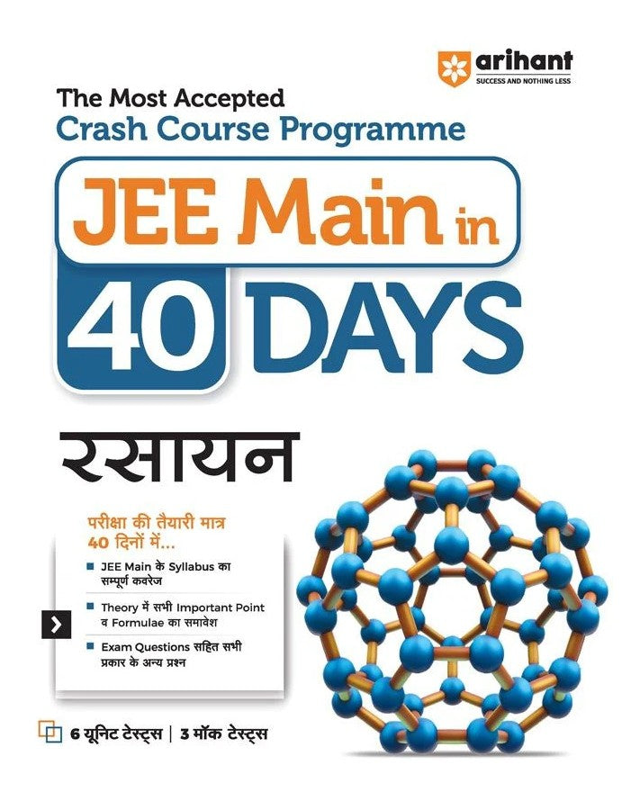 Arihant JEE Main in 40 Days Chemistry Rasayan Vigyan The Most Accepted Crash Course Programme By Monika Singh Hindi Medium