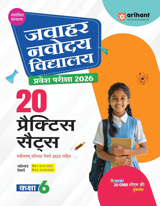 Arihant Jawahar Navodaya Vidyalaya 2026 Class 6 Entrance Exam 20 Practice Sets with Solved Papers 2025 Includes 20 Free OMR Sheets Latest Revised Edition
