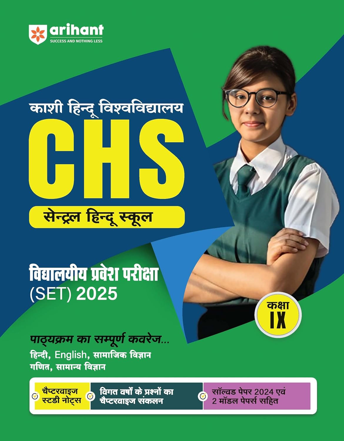 Arihant KHU CHS Class 9 Pravesh Pariksha 2025 Complete Coverage Guide Hindi Medium