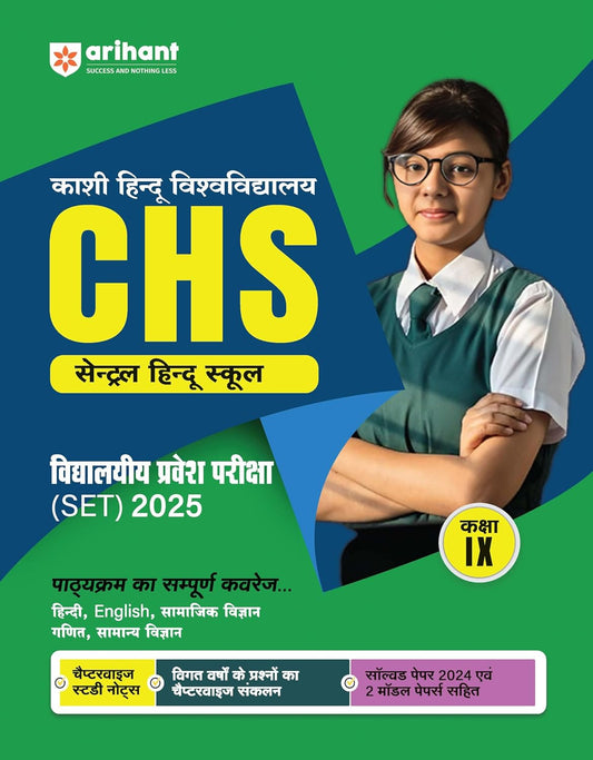 Arihant KHU CHS Class 9 Pravesh Pariksha 2025 Complete Coverage Guide Hindi Medium