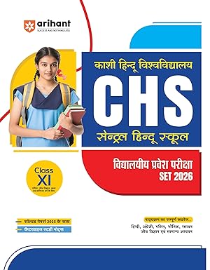 Arihant Kashi Hindu University CHS Central Hindu School School Class 11 Entrance Test SET 2026 Complete Guide Hindi Medium