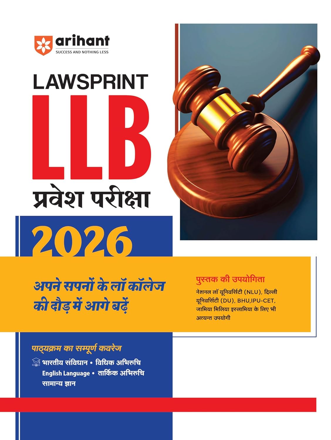 Arihant LLB Entrance Exam 2026 LAWSPRINT Complete Coverage Of Syllabus Useful for NLU DU BHU and Other National Law University Hindi Medium
