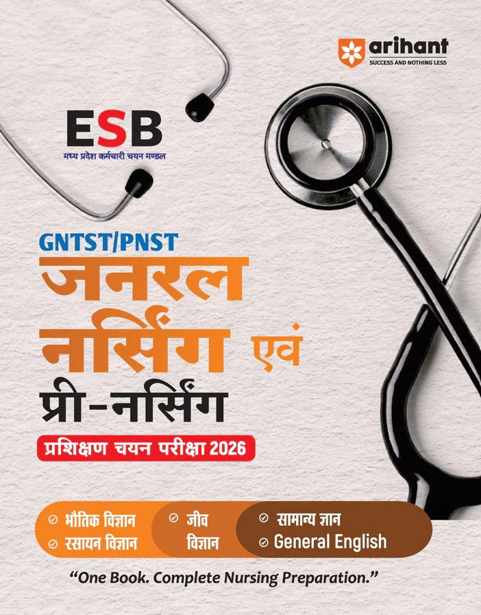 Arihant Madhya Pradesh GNTST PNST Exam 2026 General Nursing and Pre-Nursing Training Selection Test Complete Guide Physics Chemistry Biology English and GK Hindi Medium