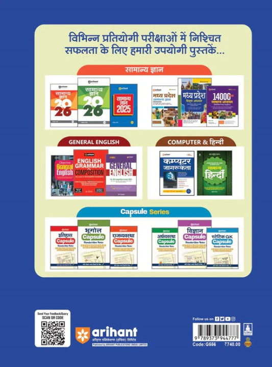 Arihant Madhya Pradesh General Nursing and Pre Nursing GNTST/PNST Entrance Exam 2026 Physics Chemistry Botany Zoology and General English Includes Solved Papers 2022–2025 Hindi Medium