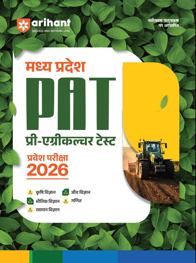 Arihant Madhya Pradesh PAT Pre-Agriculture Test Entrance Exam 2026 Study Guide Biology Physics Chemistry Mathematics and Agriculture Science Hindi Medium