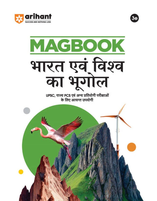 Arihant Magbook India and World Geography Vishva Ka Bhugol 3rd Editon For UPSC State PCS Prelims and Main and Other Examinations Hindi Medium