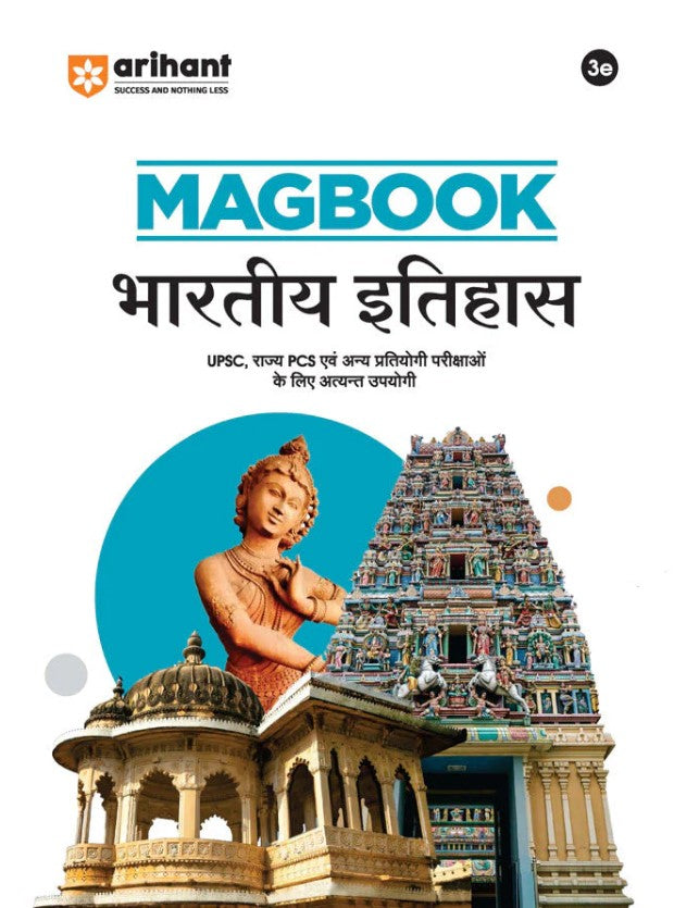 Arihant Magbook Indian History Itihas 3rd Editon For UPSC State PCS Prelims and Main and Other Examinations Hindi Medium