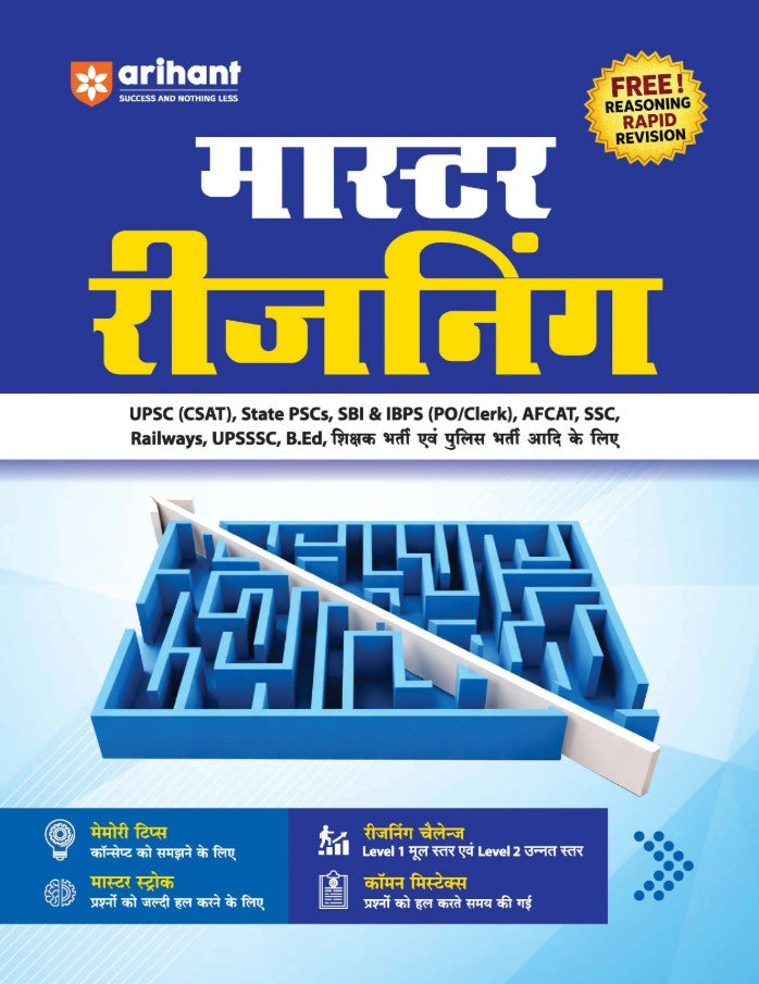 Arihant Master Reasoning Verbal Analytical and Non Verbal Reasoning Easy to Understand Theory Memory Tips Master Stroke Techniques Trick Mantras Latest PYQs and Exam-Based Strategy and Practice Completely Revised Edition 2027