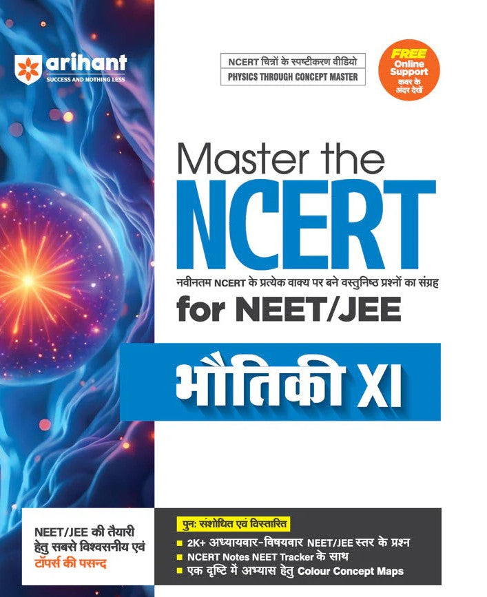 Arihant Master The NCERT Physic Bhautiki Class 11 for NEET JEE 2026 2027 Free Online Support Hindi Medium