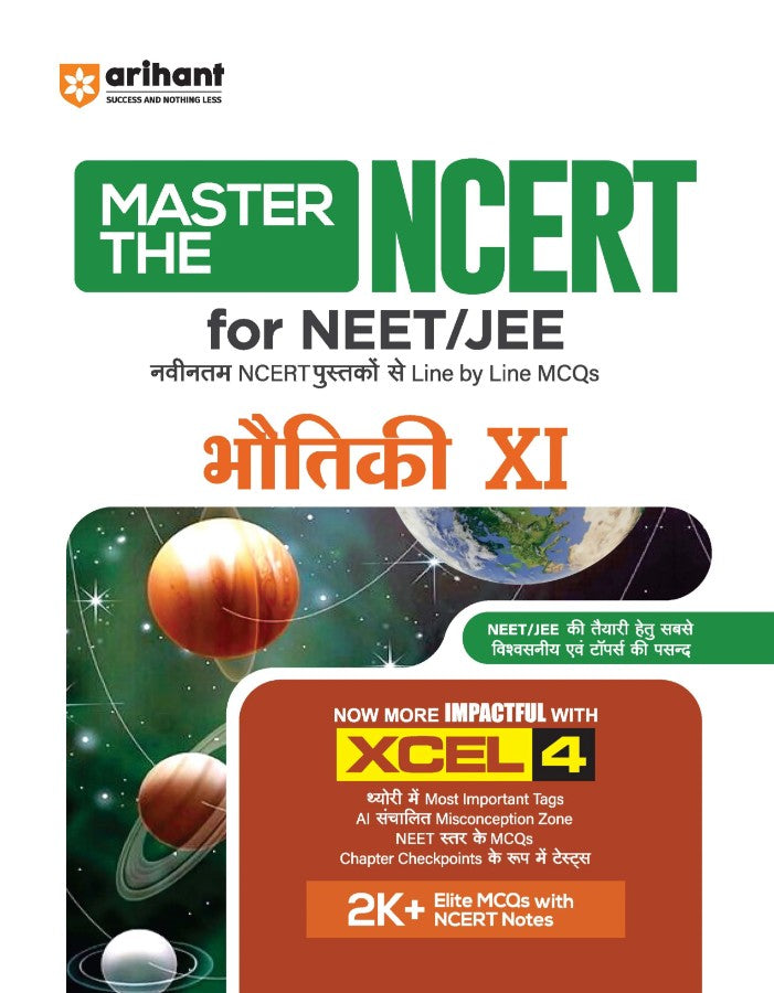 Arihant Master the NCERT Bhautiki Physics Class 11 For NEET JEE and CUET 2026-27 Line by Line MCQs from Latest NCERT Book NCERT Based 2K+ MCQs AI-Based Misconception Zone Revised Edition 2026