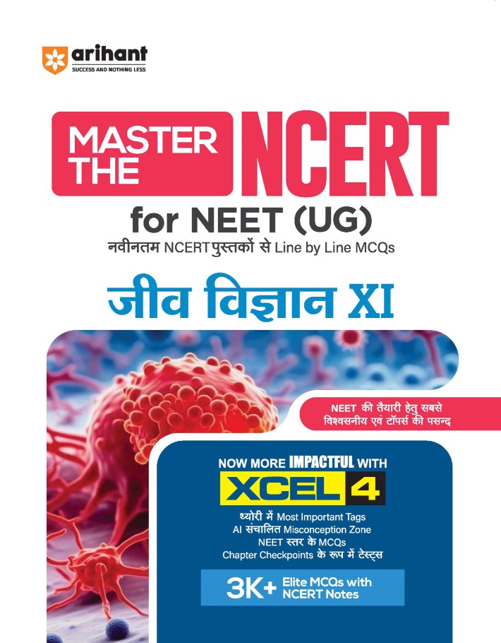 Arihant Master the NCERT Jeev Vigyan Biology Class 11 For NEET UG and CUET 2026-27 Line by Line MCQs from Latest NCERT Book NCERT-Based 2K+ MCQs AI-Based Misconception Zone Revised Edition 2026