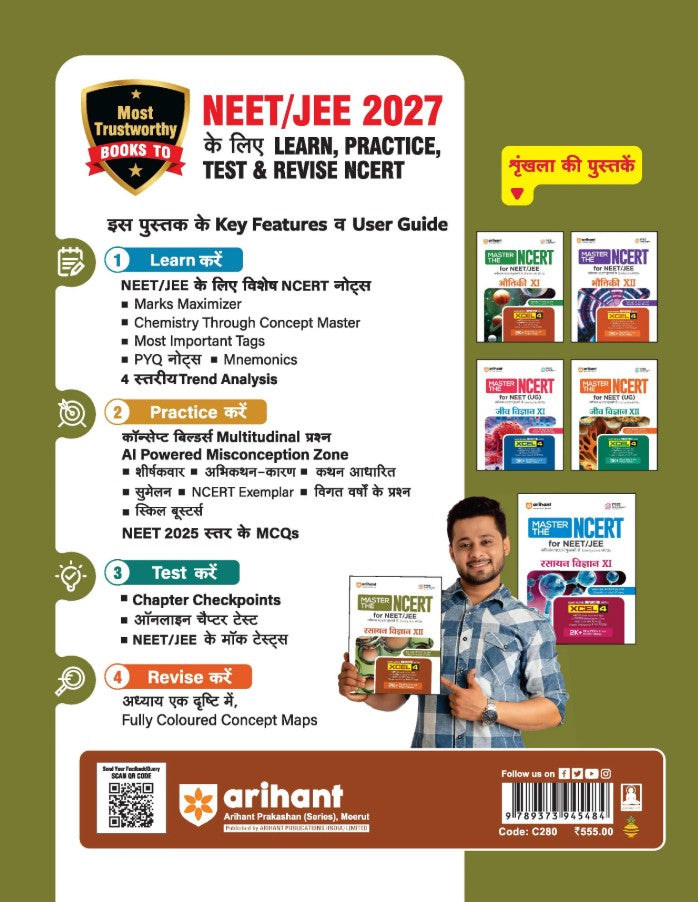Arihant Master the NCERT Rasayan Vigyan Chemistry Class 12 For NET JEE and CUET 2026-27 Line by Line MCQs from Latest NCERT Book NCERT-Based 2K+ MCQs AI-Based Misconception Zone Revised Edition 2026