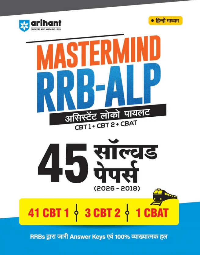 Arihant Mastermind RRB ALP Exam 2026 45 Solved Papers CBT-I + CBT-II + CBAT 100% Detailed Solutions Hindi Medium