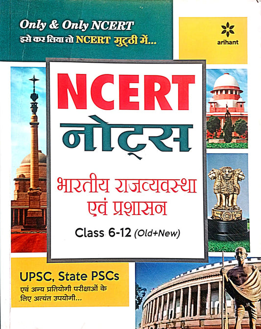 Arihant NCERT Notes Bhartiya Rajyavyavastha Evam Prashashan Class 6 To 12 Old And New for UPSC State PSC and Other Competitive Exams