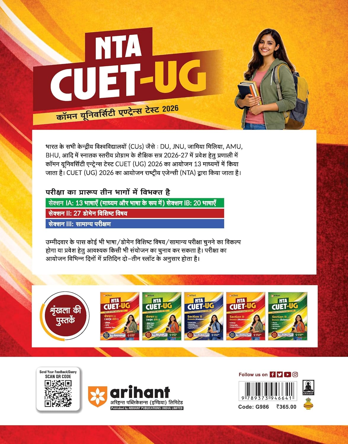 Arihant NTA CUET UG 2026 Section II Domain Humanities History Geography Political Science with 2000+ MCQs & CBQs and Solved Paper 2025 Quick Revision Notes and 2 Practice Sets Hindi Medium