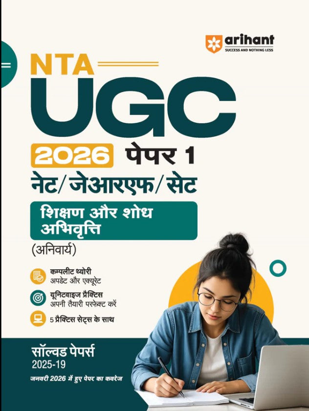 Arihant NTA UGC NET JRF SET 2026 Paper 1 Teaching and Research Aptitude Compulsory Complete Theory and Unitwise Practice MCQs with Solved Papers 2010 to 2025 and 5 Practice Sets and 100% Explanations Hindi Medium