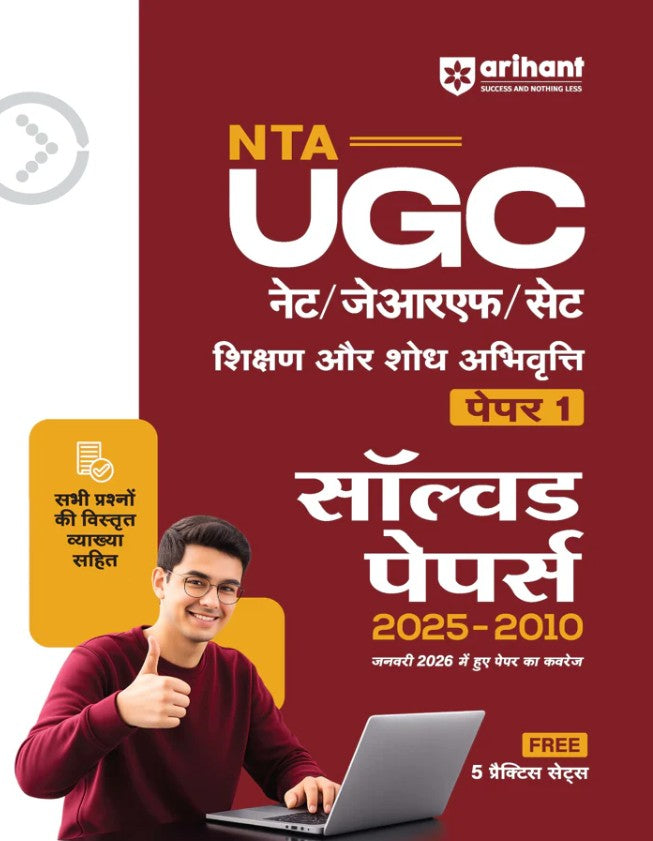 Arihant NTA UGC NET JRF SET Paper 1 Shikshan Evam Shodh Abhivrutti Teaching and Research Aptitude Solved Papers 2025 to 2010 including Jan 2026 Exam 100% Detailed Explanations with 5 Practice Sets