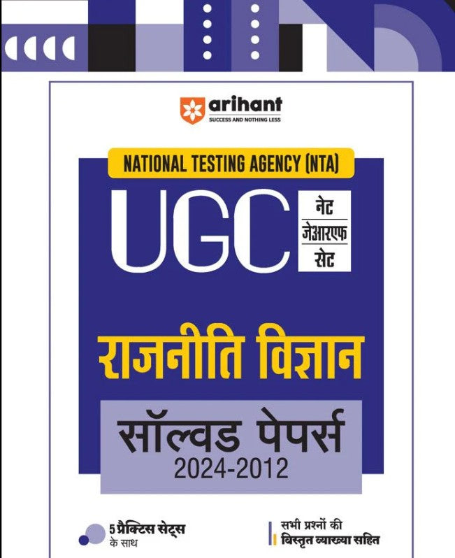 Arihant NTA UGC NET JRF SET Political Science Rajneeti Vigyan Solved Papers 2024 to 2012 with 5 Practice Sets Hindi Medium