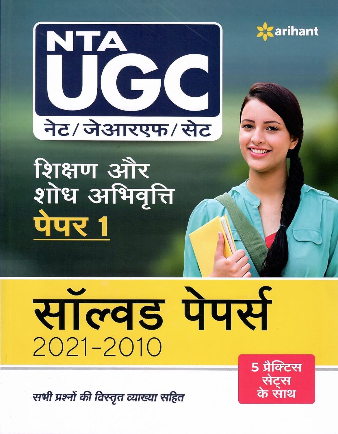 Arihant NTA UGC NET JRF SET Shikshan Aur Shodh Abhivriti Paper 1 Solved Papers 2021 to 2010 In Hindi