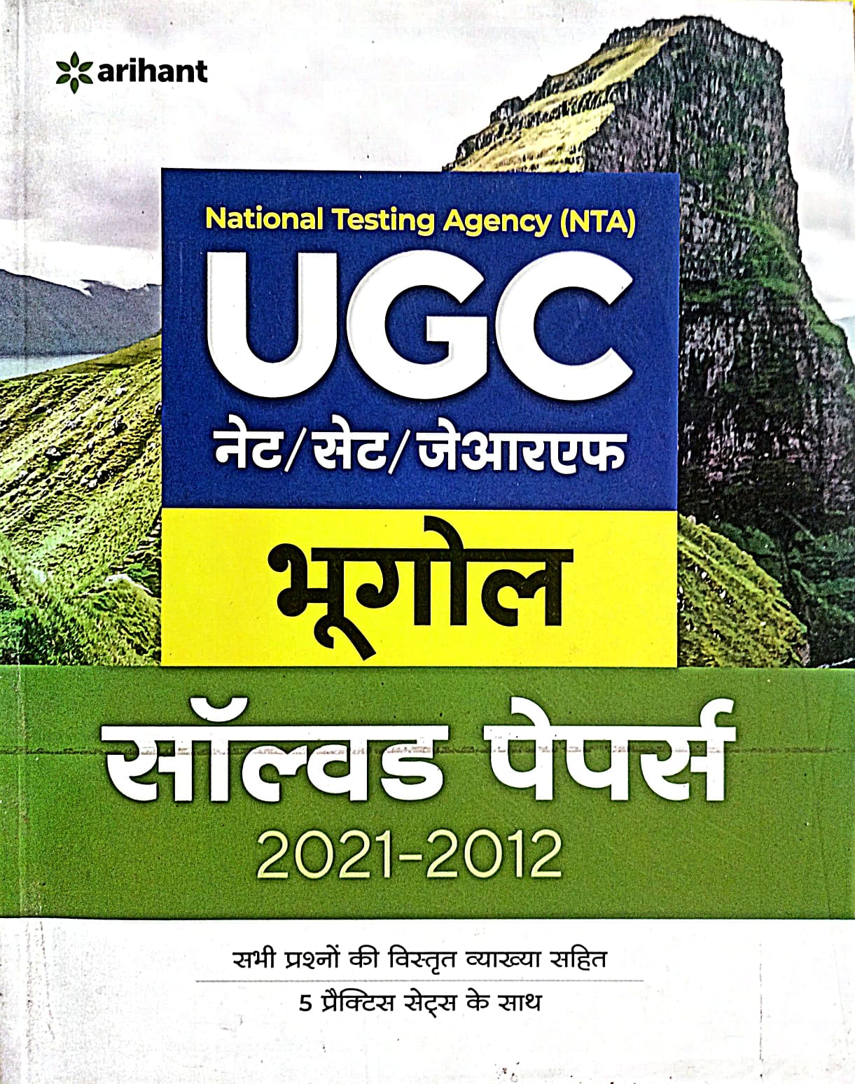 Arihant NTA UGC NET SET JRF Bhugol Solved Papers 2021 to 2012 Hindi Medium
