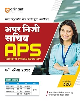 Arihant OLD EDITION UPPSC ADDITIONAL PRIVATE SECRETAR G1044 Pradeep Shrivastav