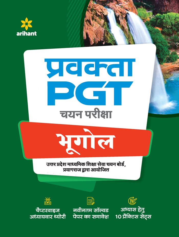 Arihant PGT Pravakta Chayan Pariksha Bhugol Chapterwise Theory With Solved Papers and 10 Practice Sets Book Hindi Medium