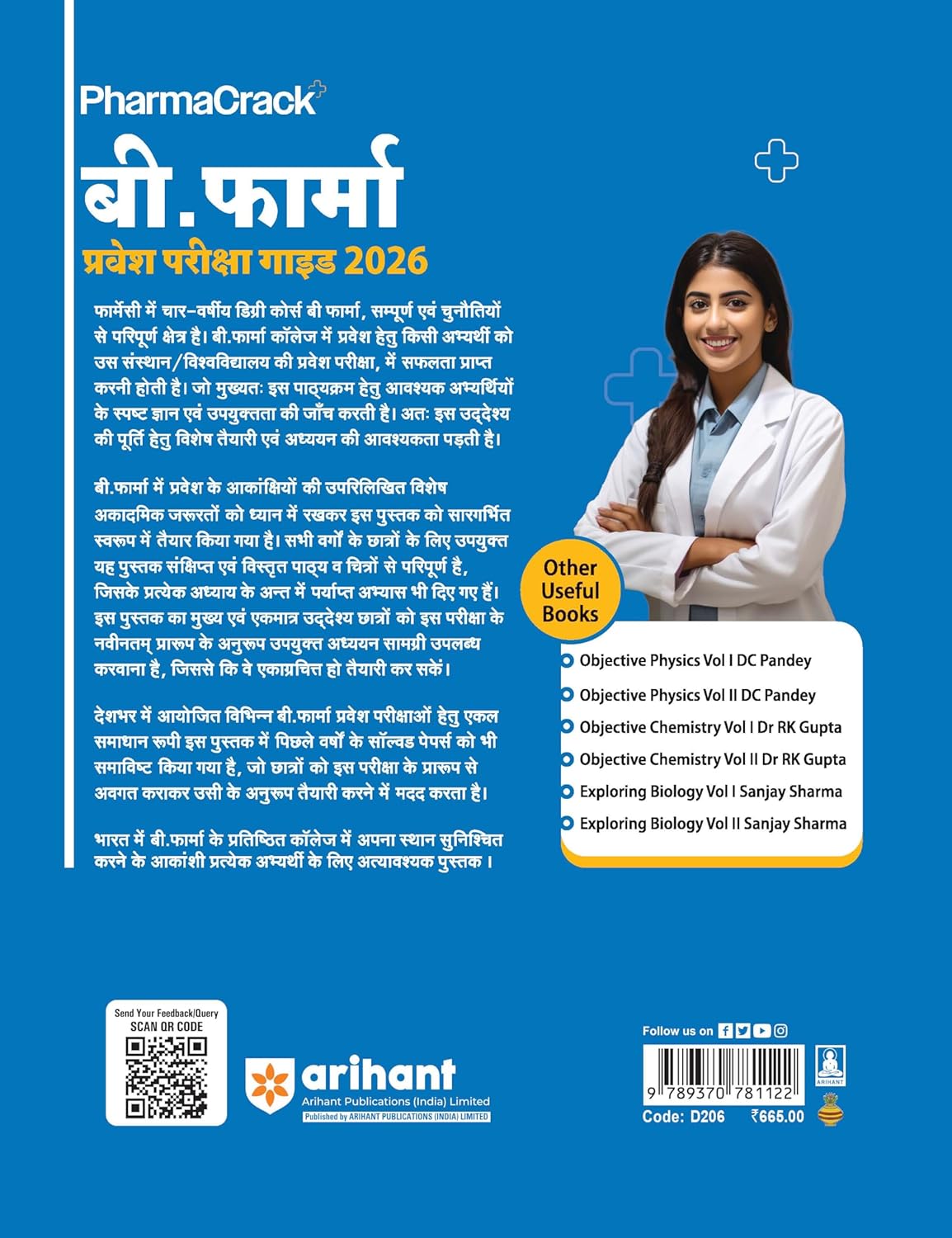 Arihant PharmaCrack B Pharma Entrance Exam 2026 Study Guide Complete Coverage of Syllabus with 4000+ MCQs with Solutions and 3 Practice Sets Hindi Medium