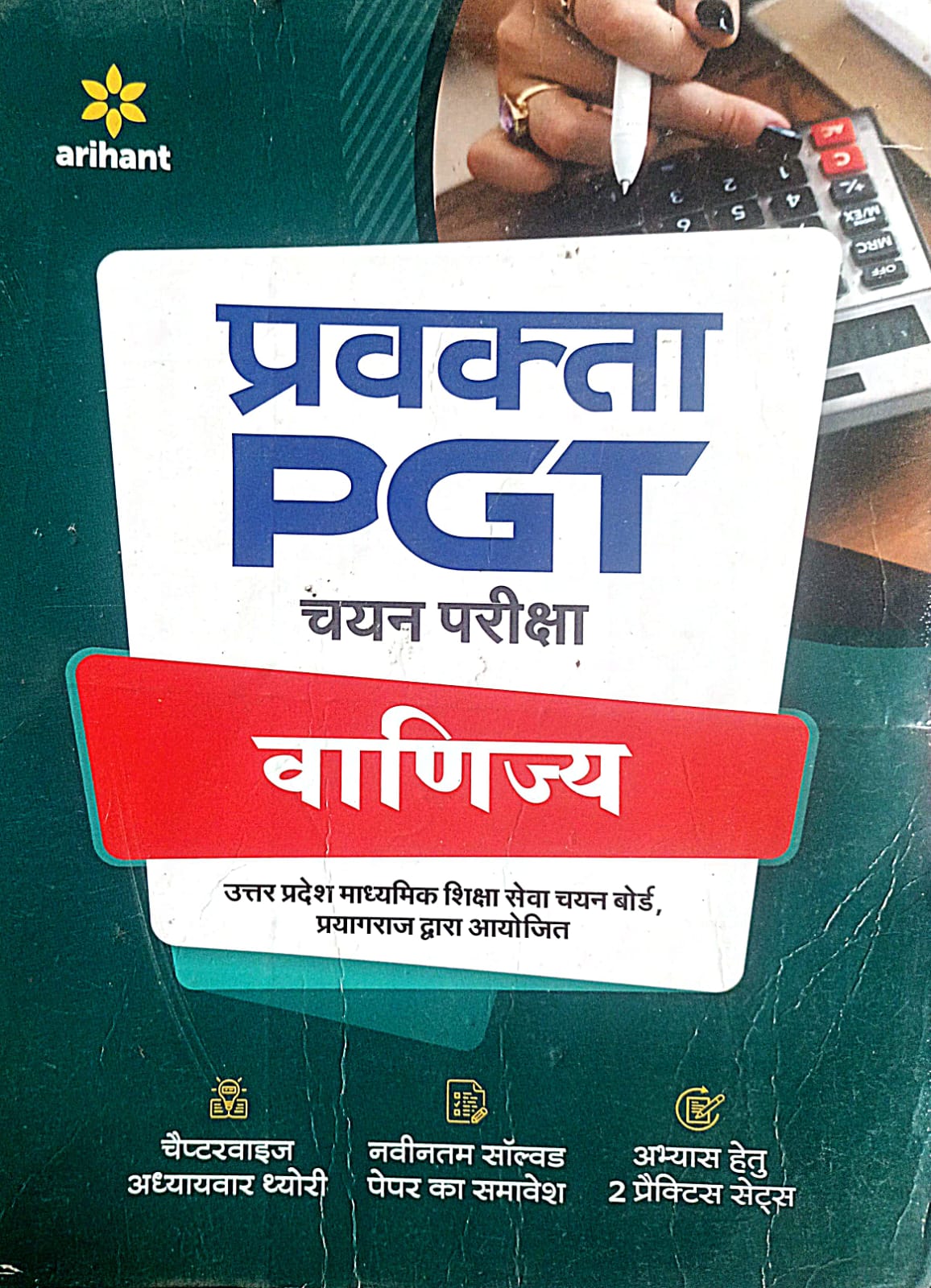 Arihant Pravakta PGT Recruitment Exam Chayan Pariksha Commercial Vanijya Book with Solved Papers and Practice Sets Hindi Medium