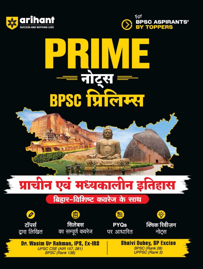 Arihant Prime Notes BPSC Prelims Ancient and Medieval History Prachin evam Madhyakaleen Itihas Bihar Vishisht Coverage ke Saath Complete Syllabus Coverage Based on PYQs with Crisp Notes for Quick Revision