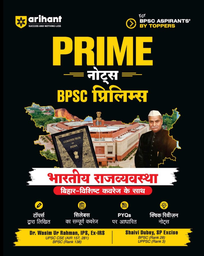 Arihant Prime Notes BPSC Prelims Indian Polity Bhartiya Rajvyavastha Bihar Vishisht Coverage ke Saath Complete Syllabus Coverage Based on PYQs with Crisp Notes for Quick Revision