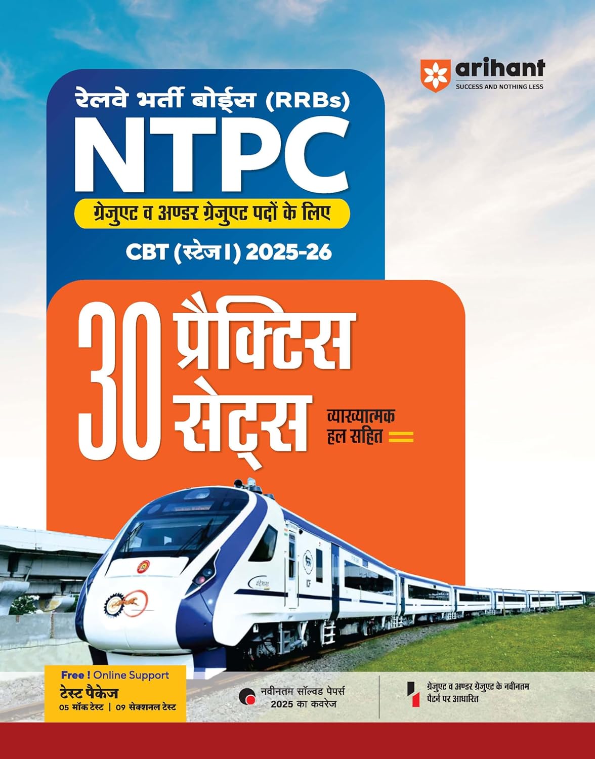 Arihant RRBs NTPC 2025-2026 Stage-1 CBT Exam 30 Practice Sets Hindi Medium