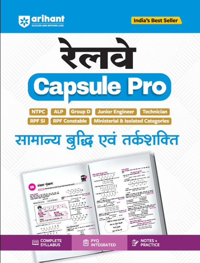 Arihant Railway Samanya Buddhi and Tarkshakti Reasoning Capsule Pro Advanced Notes for Smart Preparation NTPC ALP Group D JE Technician RPF SI and Constable and Other PYQs Integrated Notes and Practice Complete Syllabus