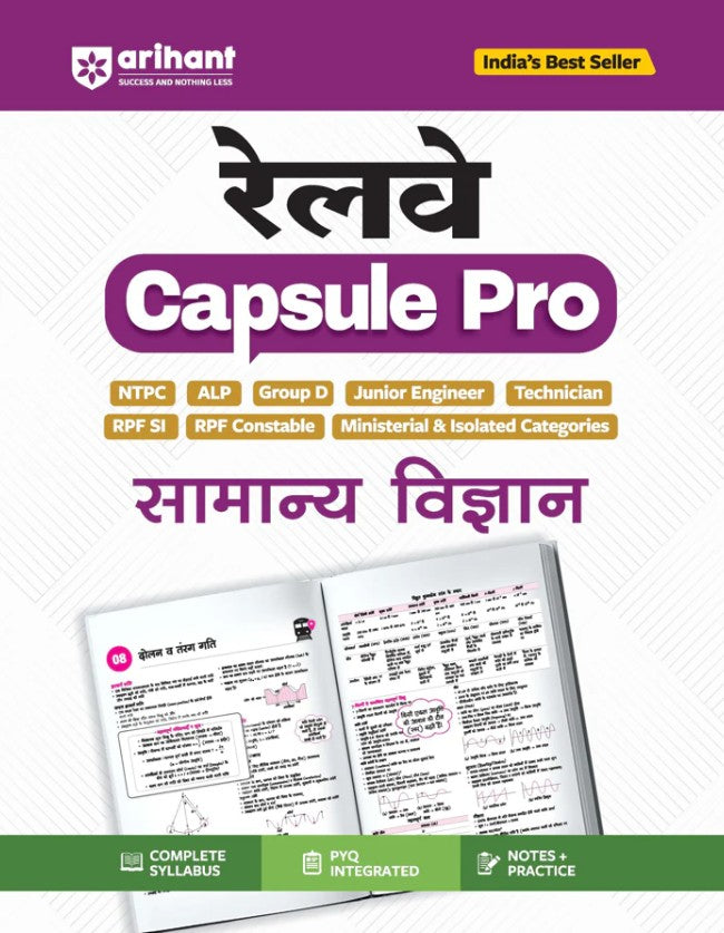 Arihant Railway Samanya Vigyan General Science Capsule Pro Advanced Notes for Smart Preparation NTPC ALP Group D JE Technician RPF SI and Constable and Other PYQs Integrated Notes and Practice Complete Syllabus