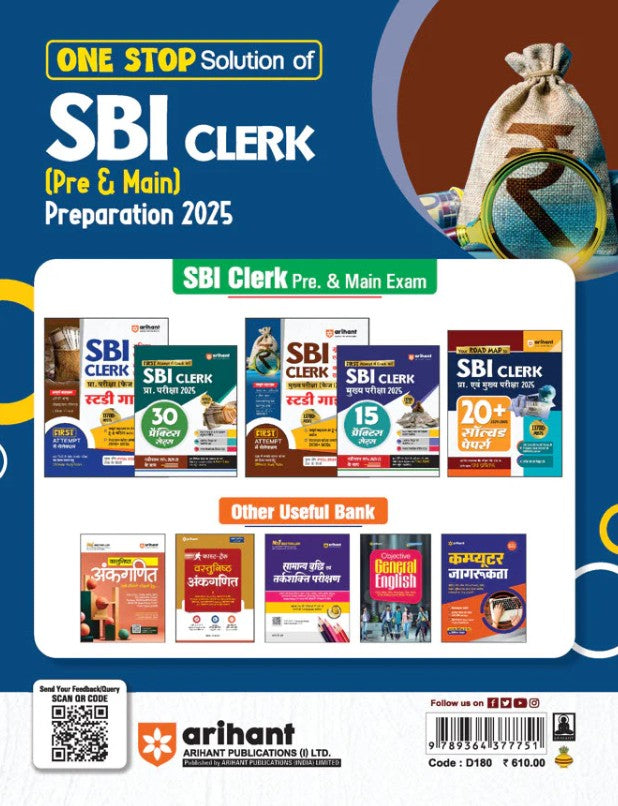 Arihant SBI Clerk Clerical Cadre Junior Associates Main Exams Phase-II 2025 Study Guide Complete Syllabus Hindi Medium