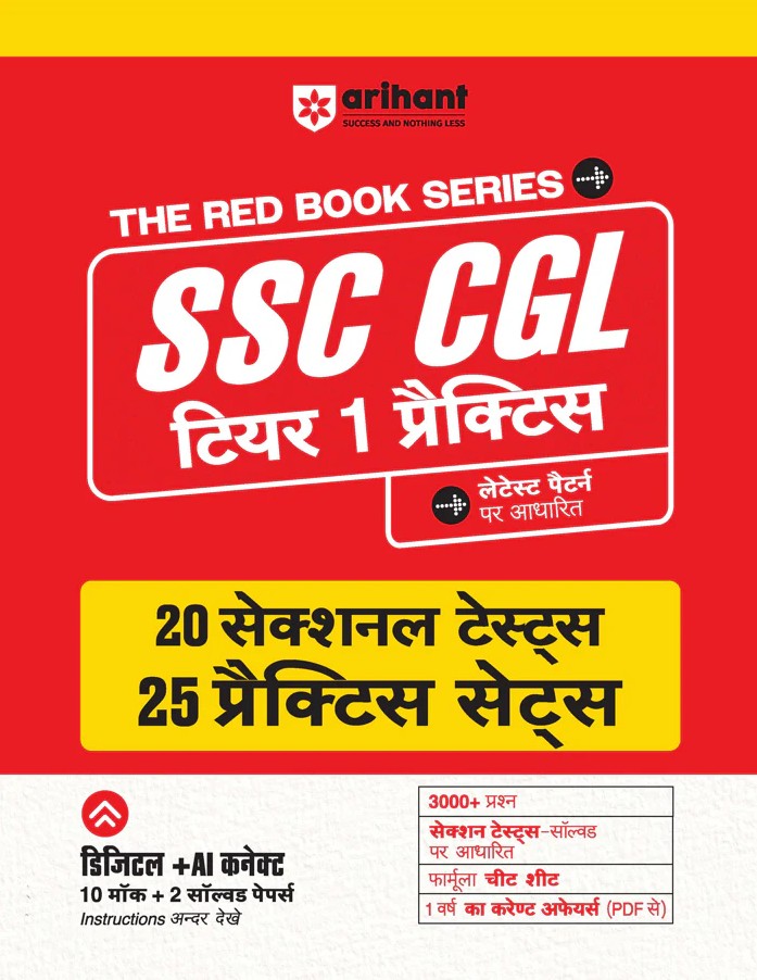 Arihant SSC CGL Tier 1 2026 Practice Book 20 Sectional Tests and 25 Practice Sets 3000+ Questions and Cheat Sheet Digital + AI Connected 10 Mock Tests + FREE 1 Year Current Affairs Hindi Medium