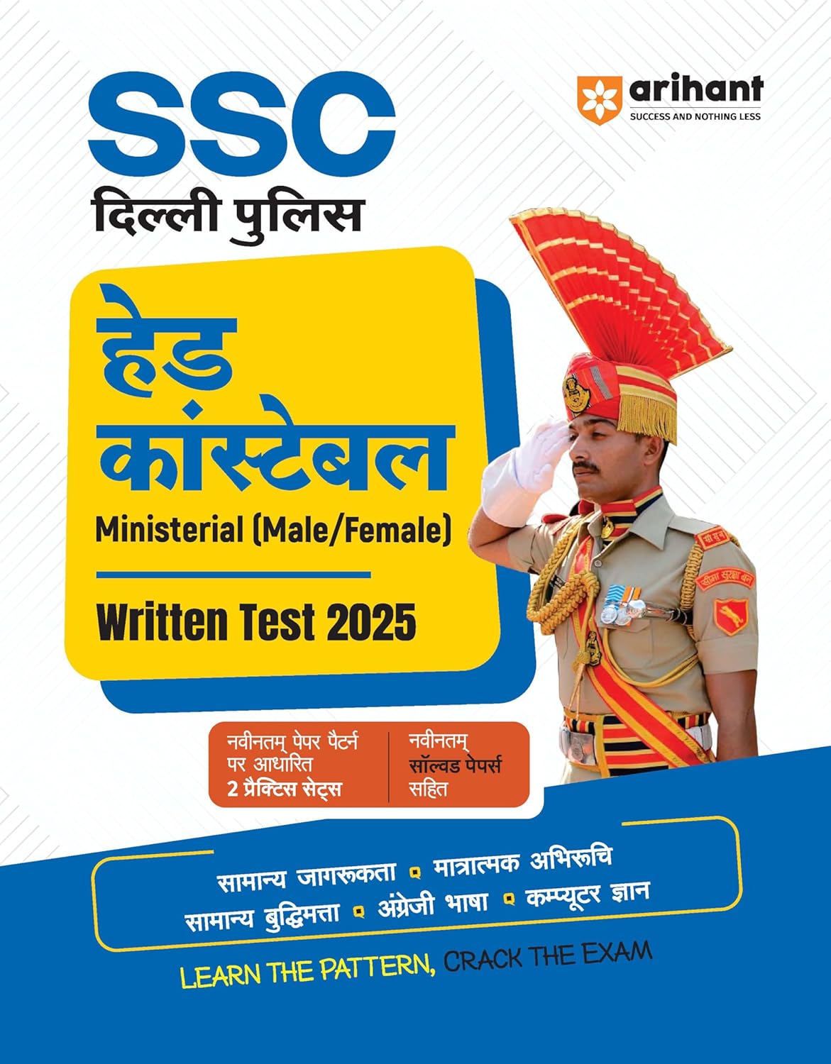 Arihant SSC Delhi Police Head Constable Ministerial 2025 Written Exam Guide With 2 Practice Sets and Latest Solved Paper New Pattern Hindi Medium
