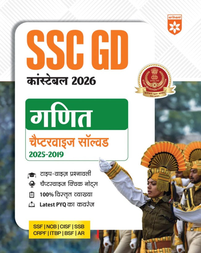 Arihant SSC GD Constable 2026 Ganit Maths Chapterwise Solved Papers 2025 to 2019 with Type-wise MCQs Quick Notes and 100% Detailed Explanations Hindi Medium