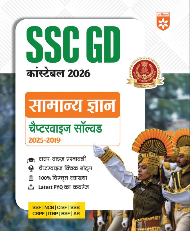 Arihant SSC GD Constable 2026 Samanya Gyan General Knowledge Chapterwise Solved Papers 2025 to 2019 with Type-wise MCQs Quick Notes and 100% Detailed Explanations