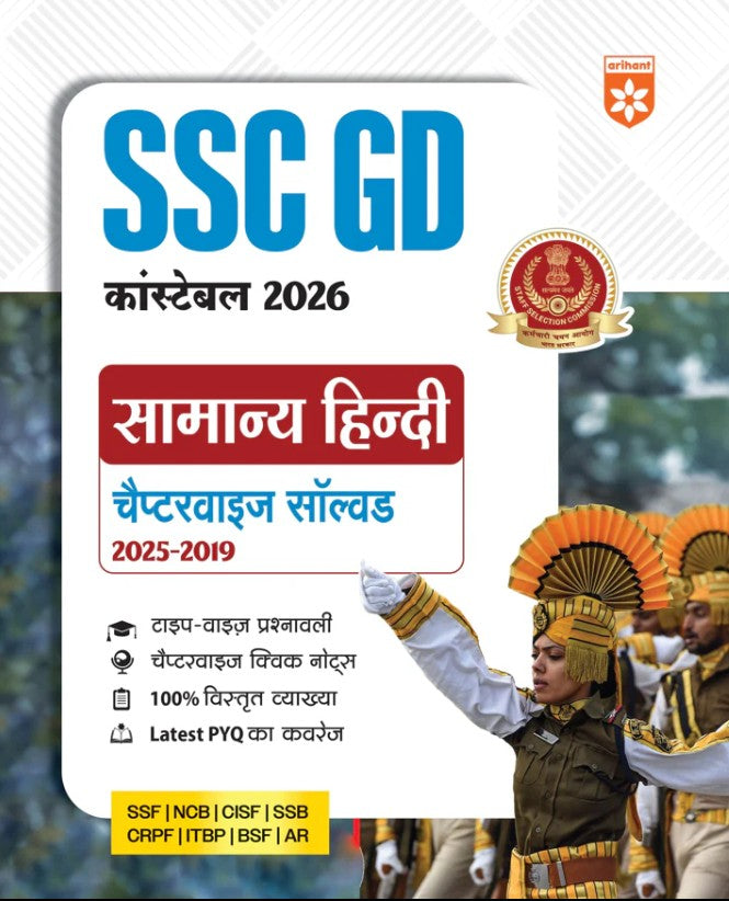 Arihant SSC GD Constable 2026 Samanya Hindi Chapterwise Solved Papers 2025 to 2019 with Type-wise MCQs Quick Notes and 100% Detailed Explanations Hindi Medium