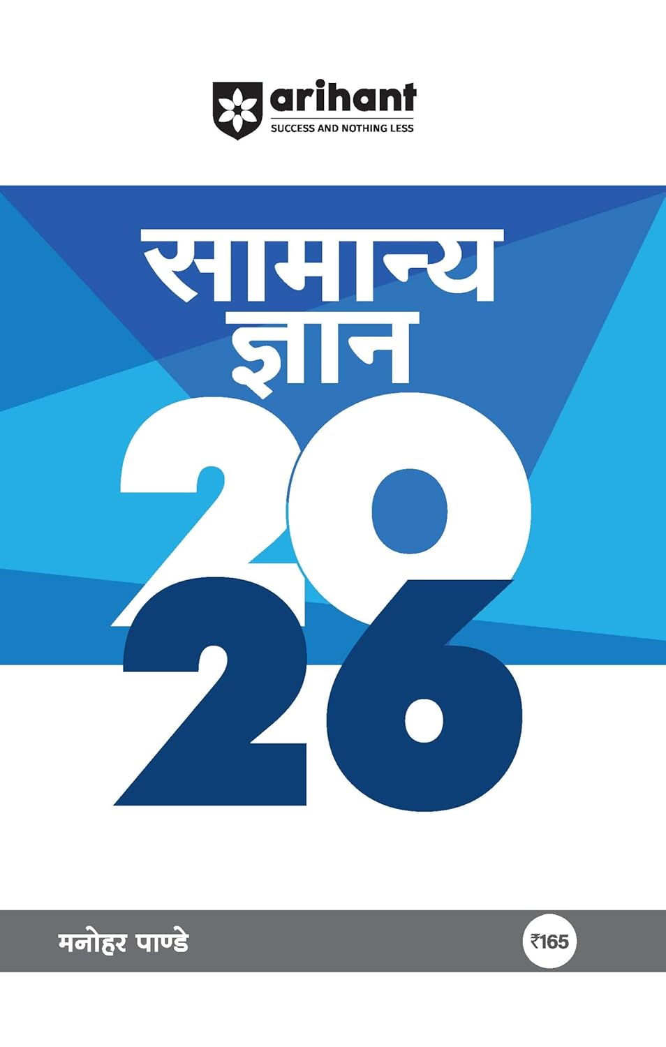 Arihant Samanya Gyan General Knowledge 2026 GK By Manohar Pandey Hindi Medium for All Competitive Exams