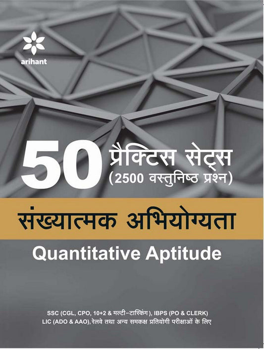 Arihant Sankhyatmak Abhiyogyata Quantitative Aptitude 50 Practice Sets Book Hindi Medium for All Competitive Exams
