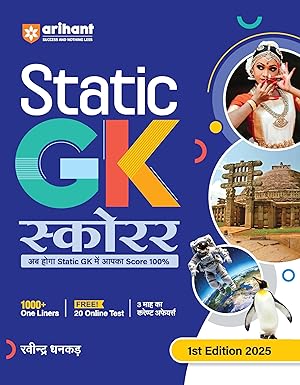 Arihant Static GK Scorer 1000+ One Liners With 3 Months Current Affairs 1st Edition 2025 Hindi Medium For All Competitive Exams