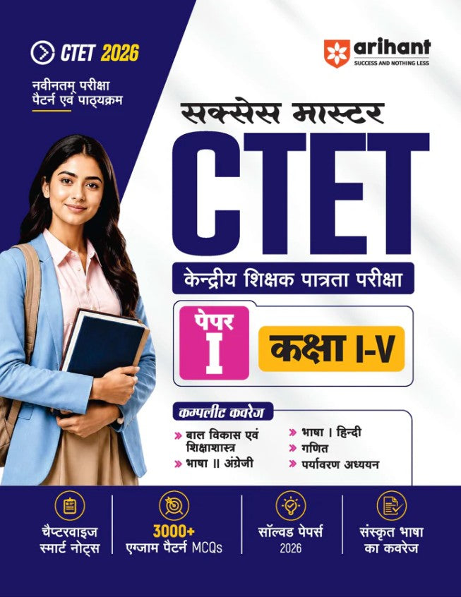 Arihant Success Master CTET 2026 Paper 1 Class 1 to 5 Child Development and Pedagogy English Hindi Mathematics and EVS Chapterwise Smart Notes with 3000+ Exam-Based MCQs and Solved Papers Hindi Medium