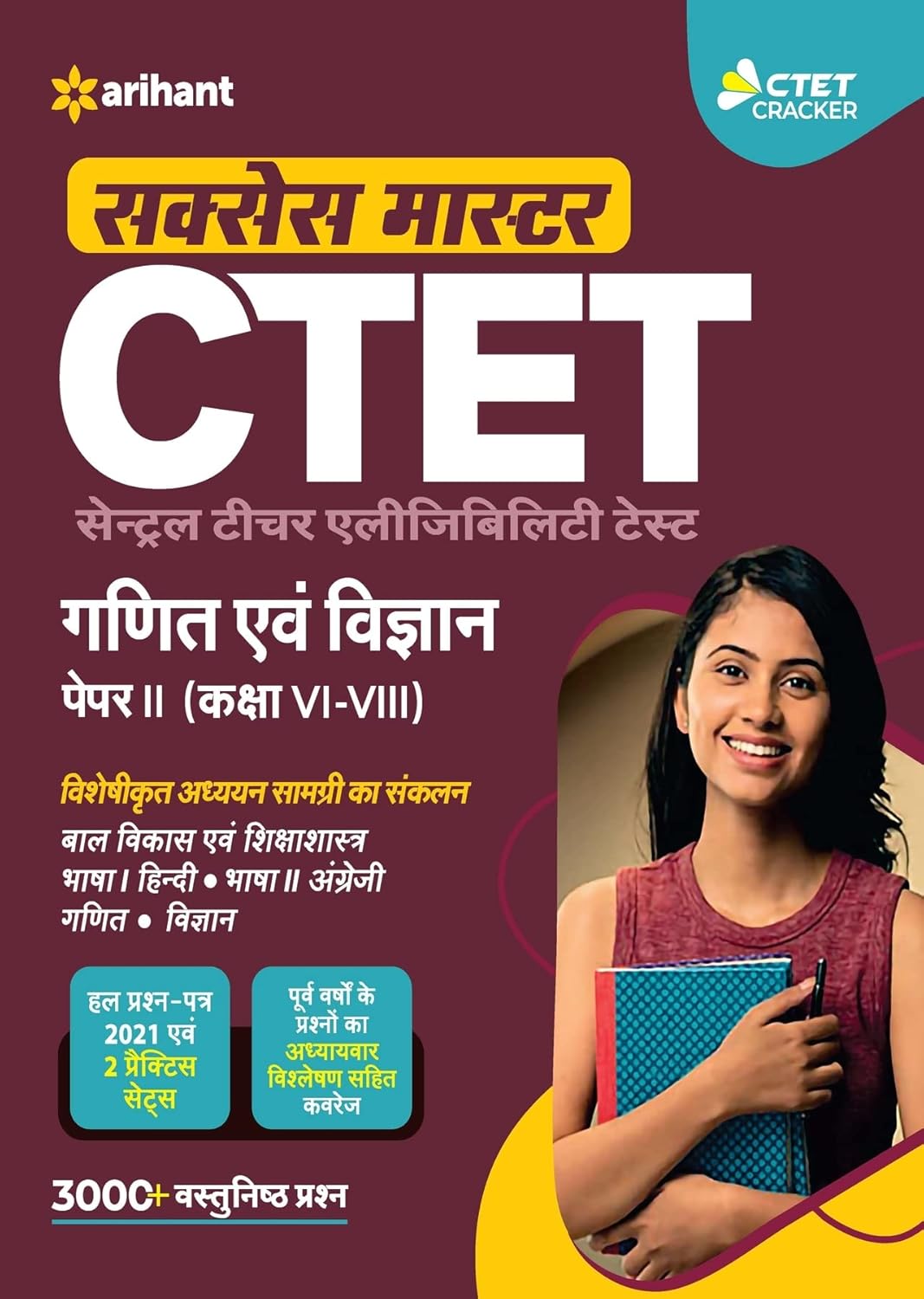 Arihant Success Master CTET Ganit evam Vigyan Paper 2 Class 6 to 8 Guide Hindi Medium