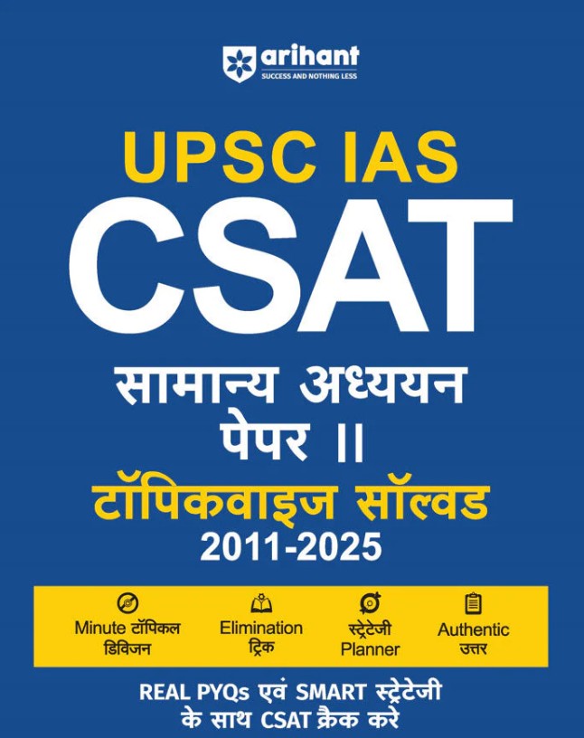 Arihant UPSC IAS CSAT General Studies Samanya Adhyayan Paper 2 Topicwise Solved 2025 to 2011 Hindi Medium