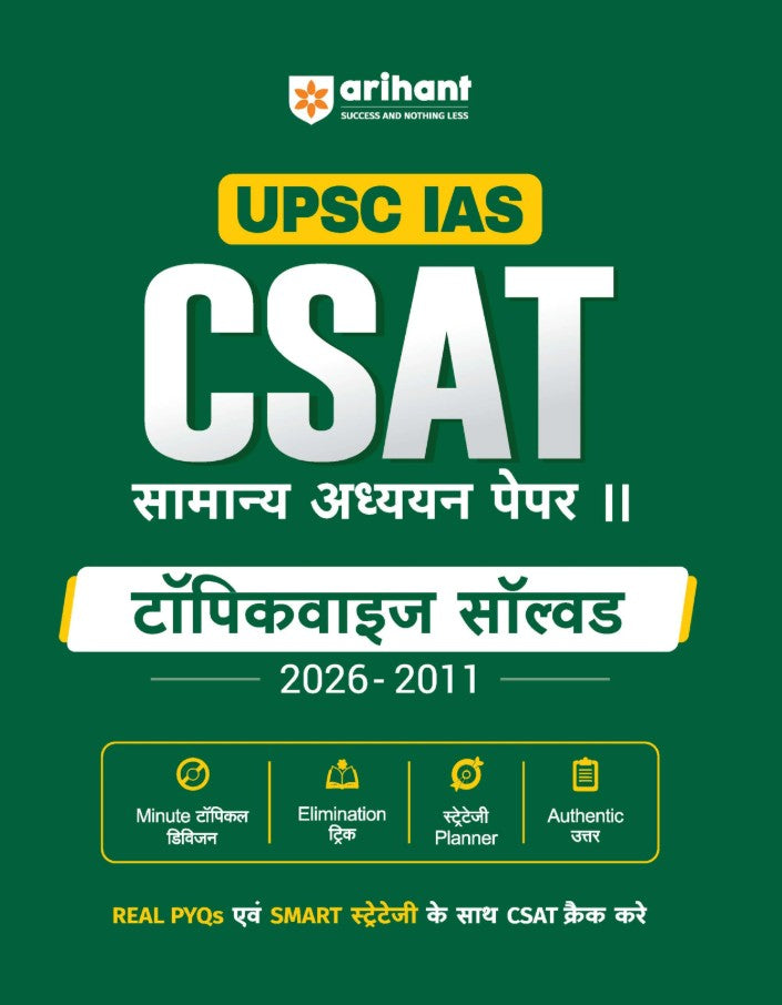 Arihant UPSC IAS Prelims CSAT 2027 General Studies Paper 2 Solved Papers 16 Years Topicwise PYQs 2026 to 2011 Elimination Techniques Smart Strategy Planner Authentic Solutions and Topicwise Analysis