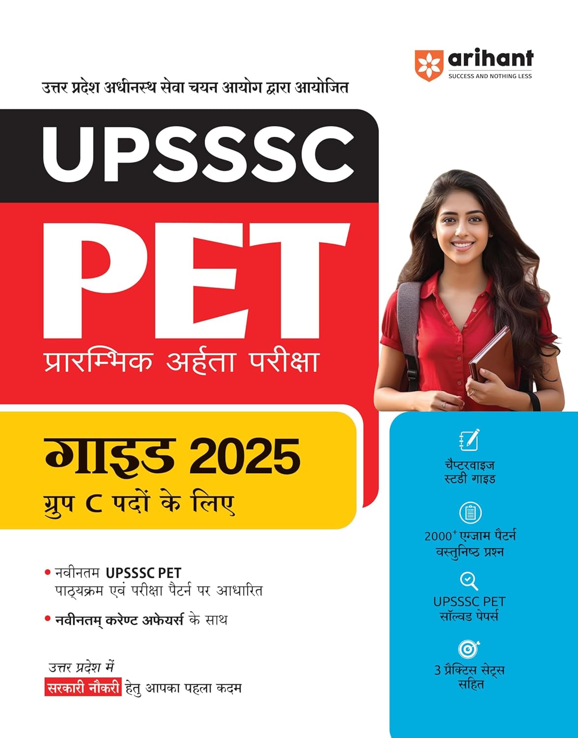 Arihant UPSSSC PET 2025 Study Guide For Group C and Other Posts Hindi Medium