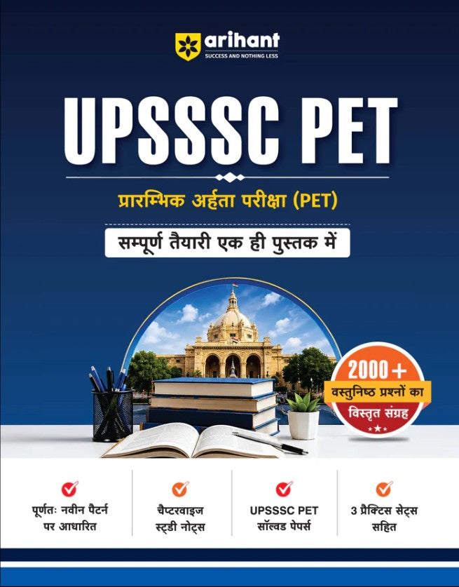 Arihant UPSSSC PET 2026 Complete Preparation Guide with Chapterwise Study Notes 2000+ Practice Questions with Detailed Solutions Previous Year Solved Papers and 3 Practice Sets Based on Latest Exam Pattern Hindi Medium