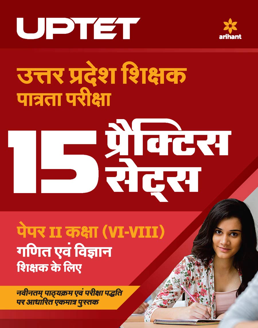 Arihant UPTET Junior Level Paper 2 Maths and Science Teacher Exam 15 Practice Sets Hindi Medium